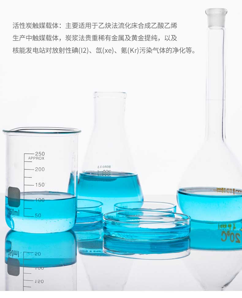 軍工活性炭催化劑